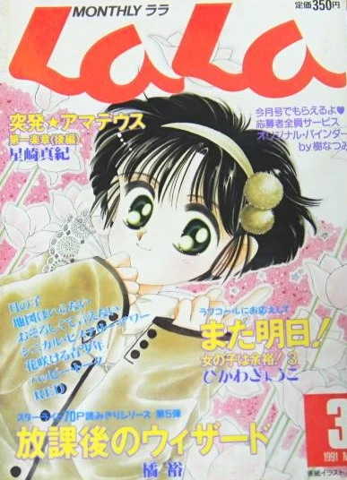 Cover of No. 3, 1991