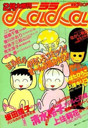 Cover of Volume #123