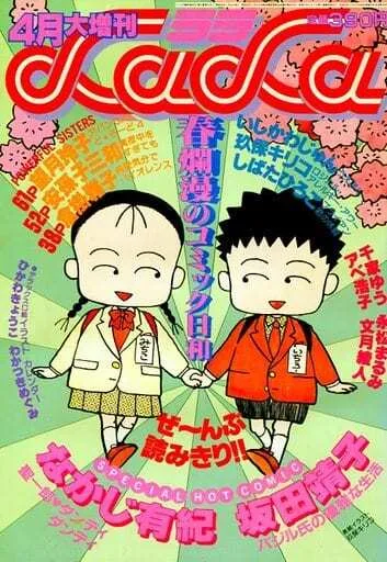 Cover of Volume #126