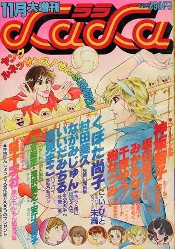 Cover of Volume #52