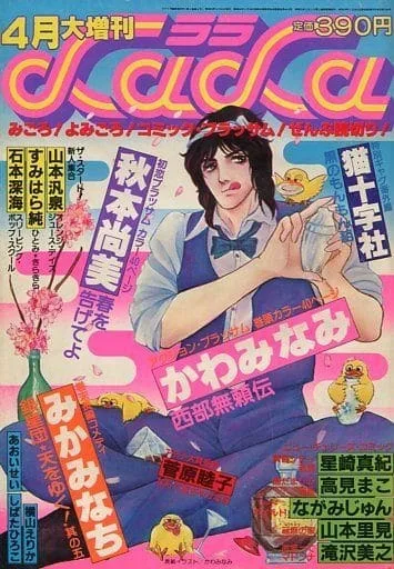 Cover of Volume #59