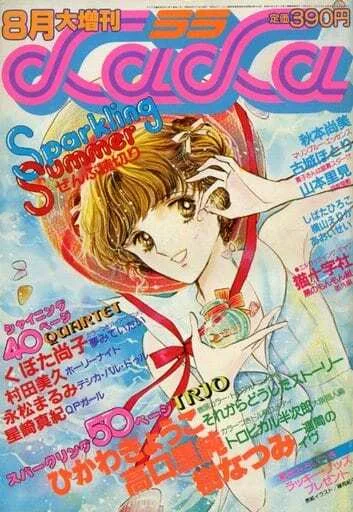 Cover of Volume #64