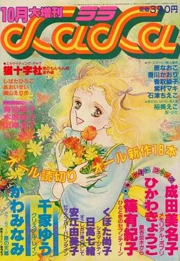Cover of Volume #67