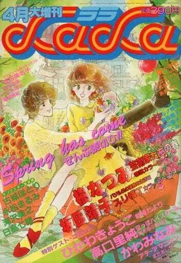 Cover of Volume #75