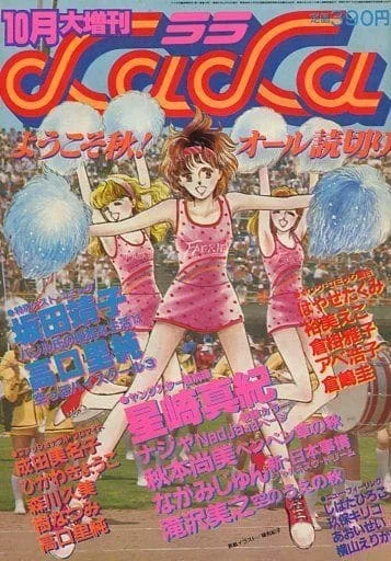 Cover of Volume #83