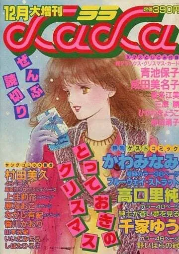 Cover of Volume #86