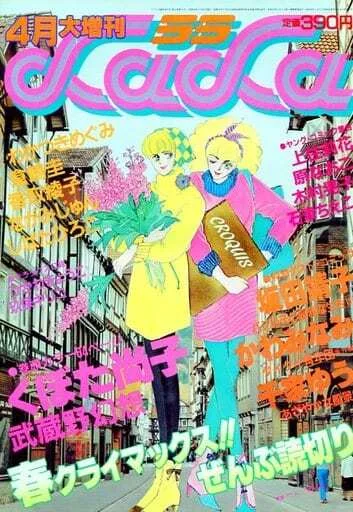 Cover of Volume #92