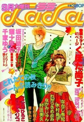 Cover of Volume #99