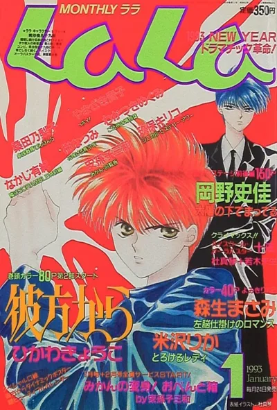 Cover of No. 1, 1993