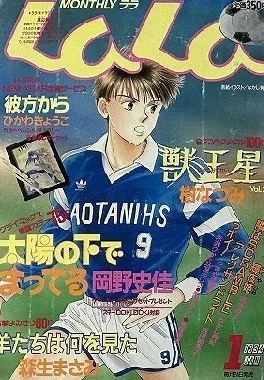 Cover of No. 1, 1994