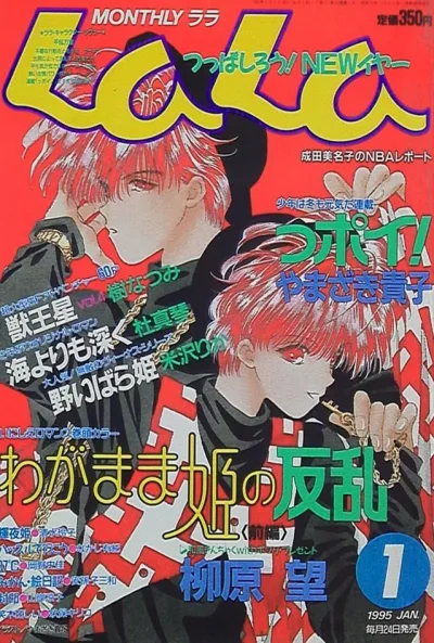 Cover of No. 1, 1995