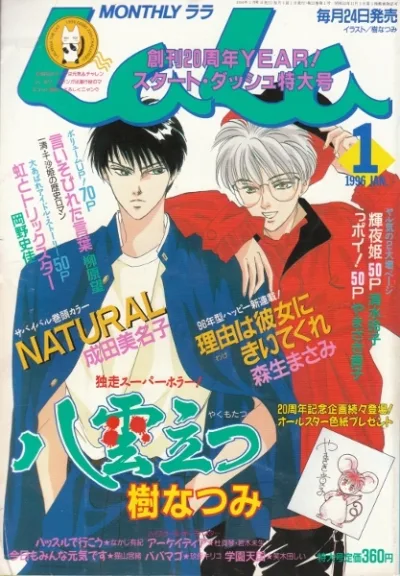 Cover of No. 1, 1996