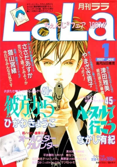 Cover of No. 1, 1997