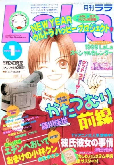 Cover of No. 1, 1999