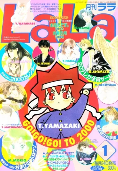 Cover of No. 1, 2000