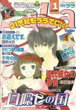 Cover of No. 1, 2001