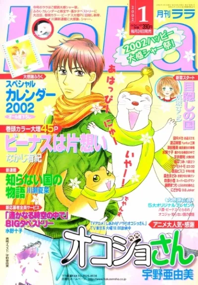 Cover of No. 1, 2002
