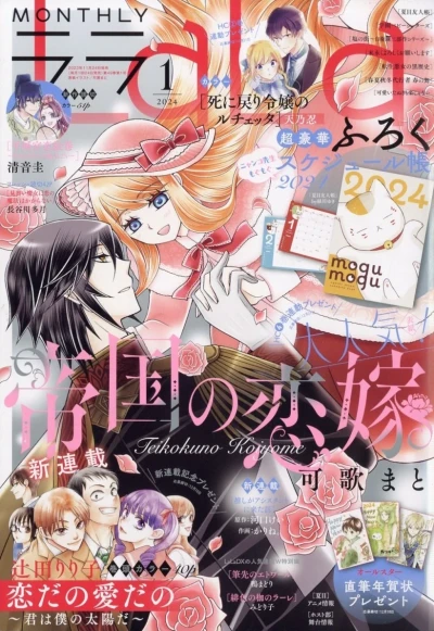 Cover of No. 1, 2024
