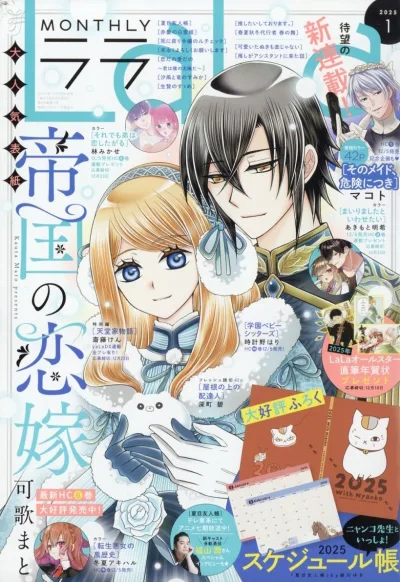 Cover of No. 1, 2025