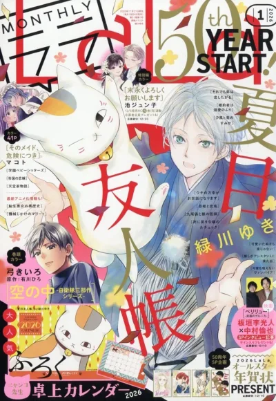 Cover of No. 1, 2026