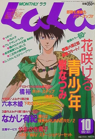 Cover of No. 10, 1992