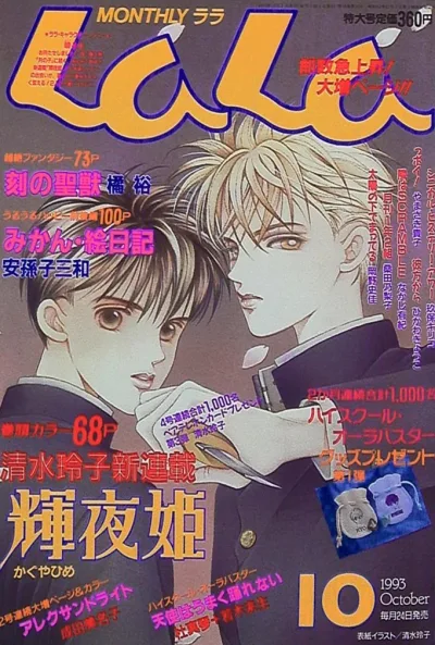 Cover of No. 10, 1993
