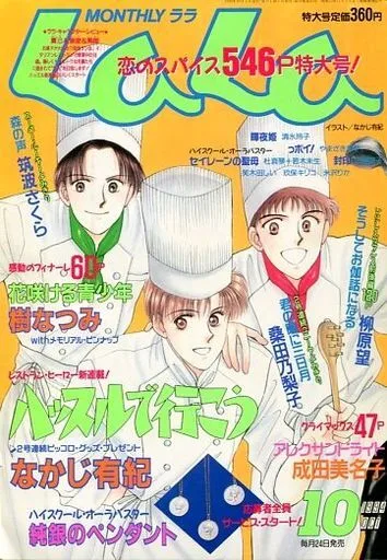 Cover of No. 10, 1994