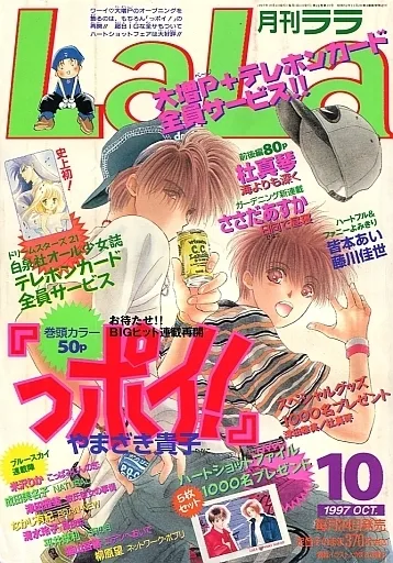 Cover of No. 10, 1997