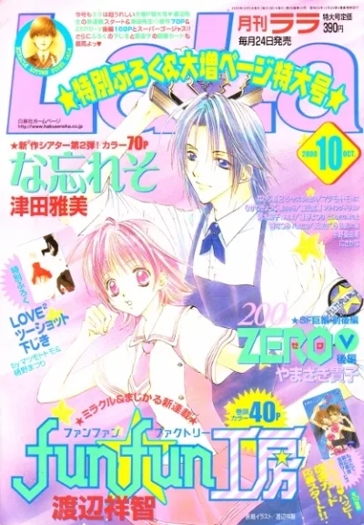 Cover of No. 10, 2000