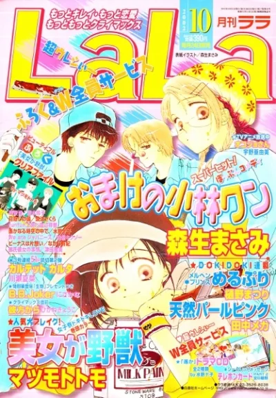 Cover of No. 10, 2002