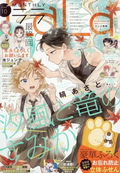 Cover of No. 10, 2025