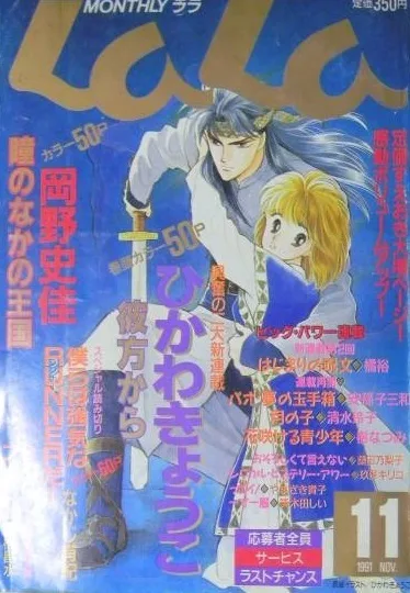 Cover of No. 11, 1991