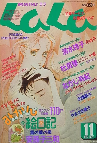 Cover of No. 11, 1992
