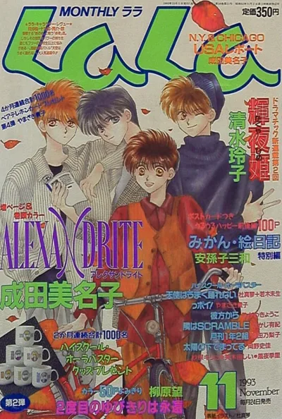 Cover of No. 11, 1993