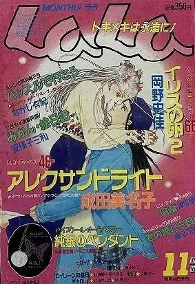 Cover of No. 11, 1994