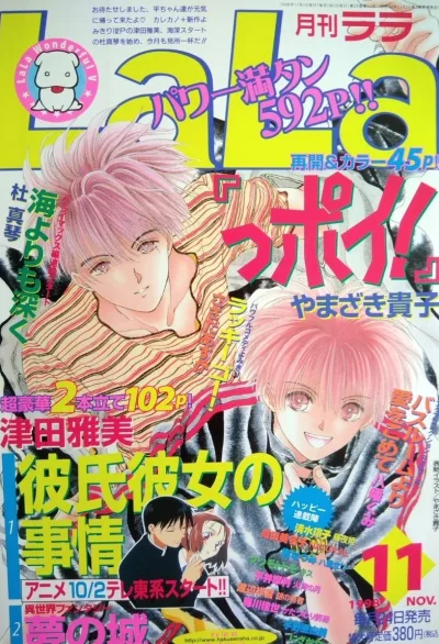 Cover of No. 11, 1998
