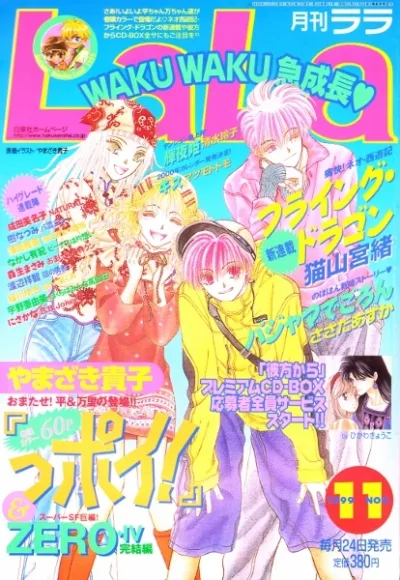 Cover of No. 11, 1999