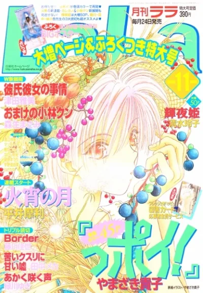 Cover of No. 11, 2000