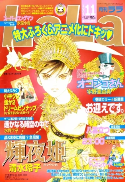 Cover of No. 11, 2001