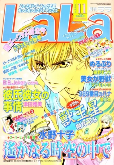 Cover of No. 11, 2002