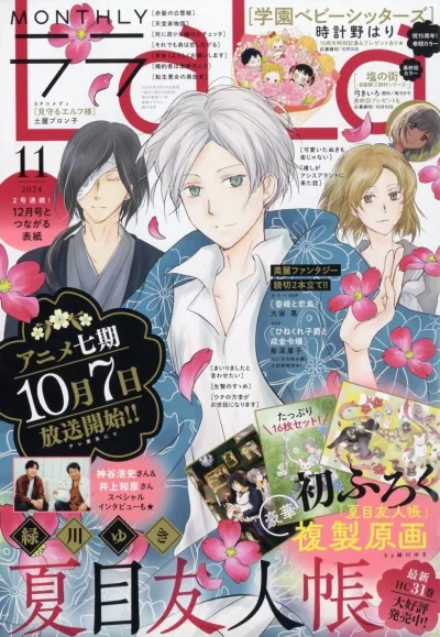 Cover of No. 11, 2024
