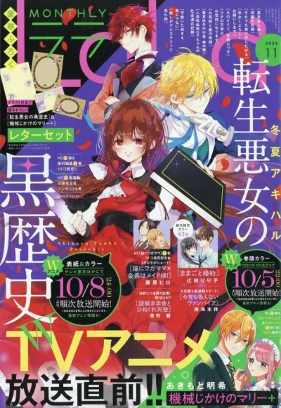 Cover of No. 11, 2025