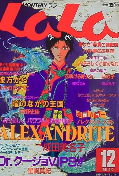 Cover of No. 12, 1991