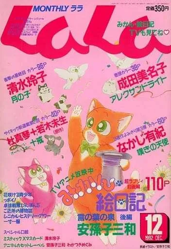 Cover of No. 12, 1992