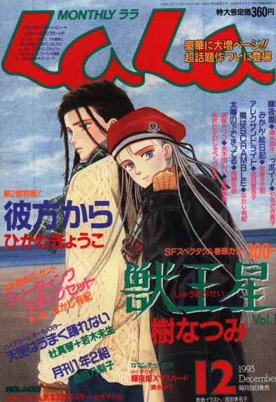 Cover of No. 12, 1993