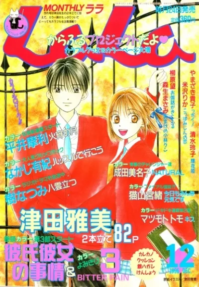 Cover of No. 12, 1996