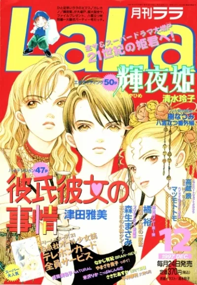 Cover of No. 12, 1997