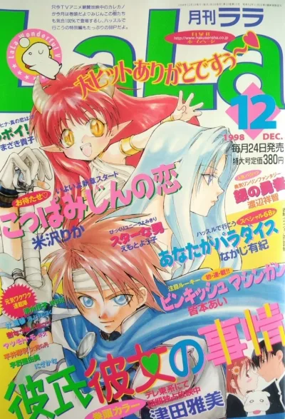 Cover of No. 12, 1998