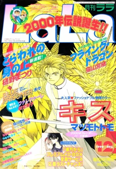 Cover of No. 12, 1999