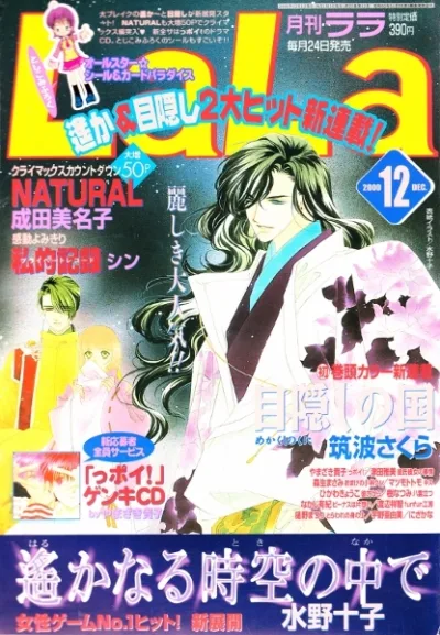Cover of No. 12, 2000
